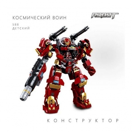 Конструктор "Робот 05" 588 деталей в коробке - фото 7
