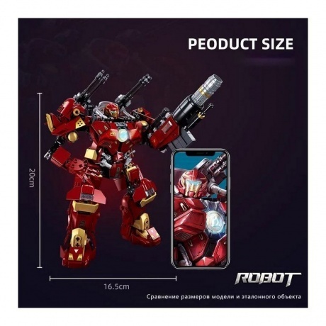 Конструктор "Робот 05" 588 деталей в коробке - фото 9