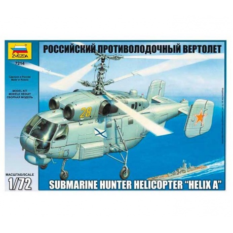 Сборная модель &quot;Российский противолодочный вертолет&quot; 7214 - фото 2