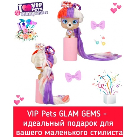 Фигурка VIP Pets GLAM GEMS Модные щенки Juliet - фото 14