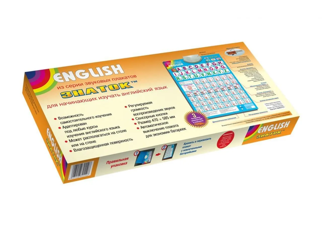 Электронный звуковой плакат Знаток PL-01-EN English - фото 2