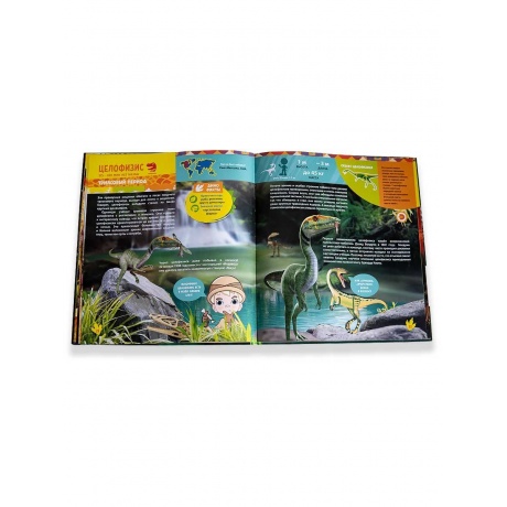Книга DEVAR 9216 Эра Динозавров в доп.реальности - фото 4