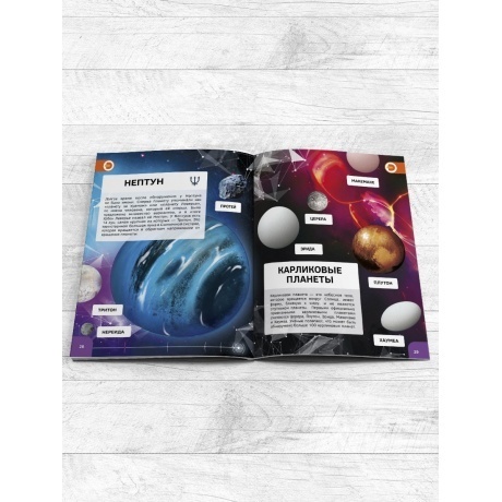 Книга DEVAR 4399 большая энциклопедия в доп. реальности - фото 3