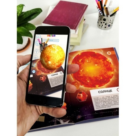 Книга DEVAR 4399 большая энциклопедия в доп. реальности - фото 4