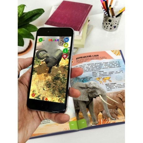 Книга DEVAR 4399 большая энциклопедия в доп. реальности - фото 5