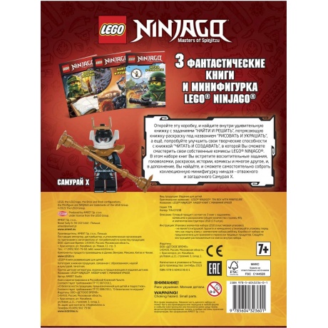 Комплект книг LEGO TIN-6703B Ninjago 3 шт. - фото 2