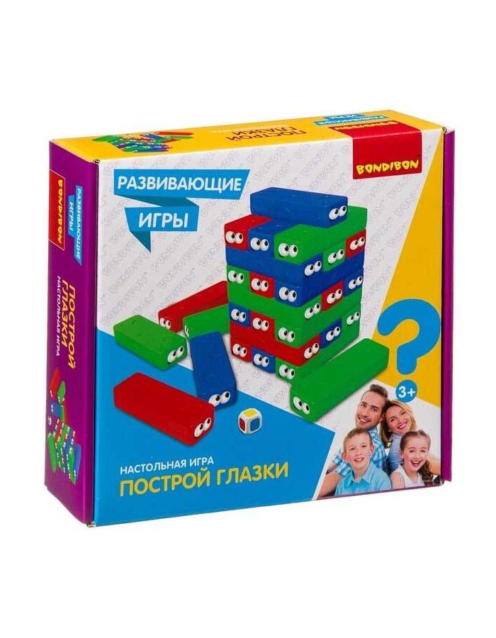 цена Развивающие игры Bondibon ПОСТРОЙ ГЛАЗКИ,30 блоков,кубик BB4151