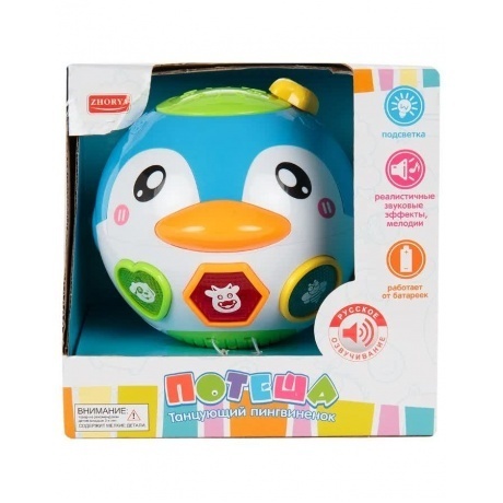 

Развивающий модуль "Пингвиненок ПОТЕША" (движ,звук) танцует;веселые песенки,мелодии,звуки животных ZYA-A2719