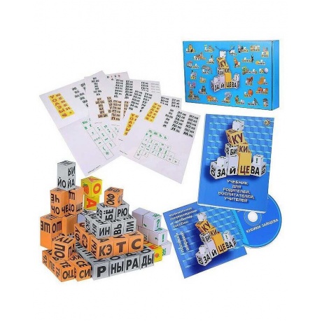Кубики Методики Зайцева собранные (синяя коробка, картон) - фото 4