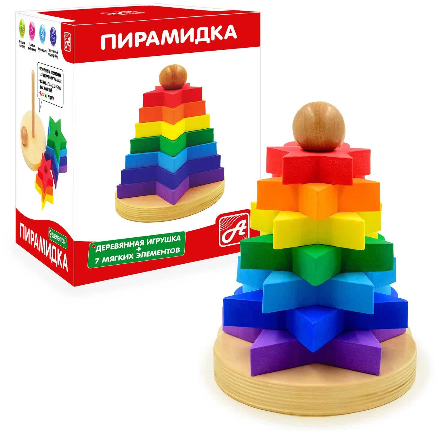Пирамидка Радуга Звездочки развивающая игрушка деревянная пирамидка монохром от белого к черному радуга грез rg04018