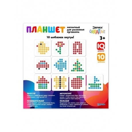 Планшет магнитный Эврики для рисования пуговками маленький арт.4311444 - фото 8