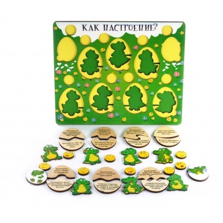 Рамка-вкладыш Нескучные игры &quot;Как настроение?&quot; - фото 3