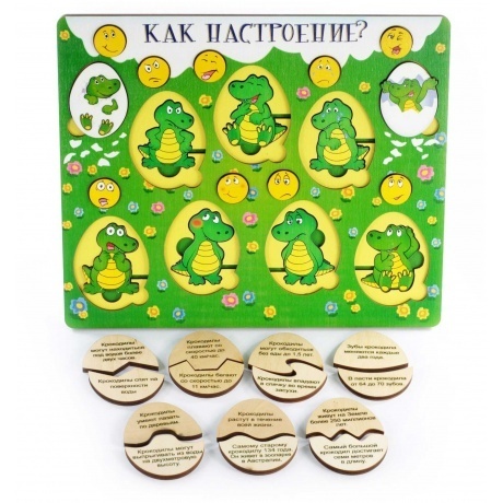 Рамка-вкладыш Нескучные игры &quot;Как настроение?&quot; - фото 5
