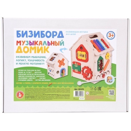 Бизиборд Десятое Королевство "Музыкальный домик" - фото 10