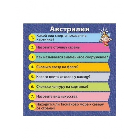 Настольная игра Сундучок знаний Brainbox Вокруг света - фото 2