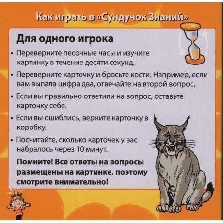 Настольная игра Сундучок знаний Brainbox В мире животных - фото 4