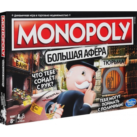 Настольная игра Hasbro Monopoly Большая афера E1871121 - фото 1