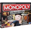 Настольная игра Hasbro Monopoly Большая афера E1871121