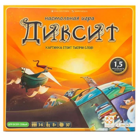 Игра настольная Asmodee Диксит - фото 1