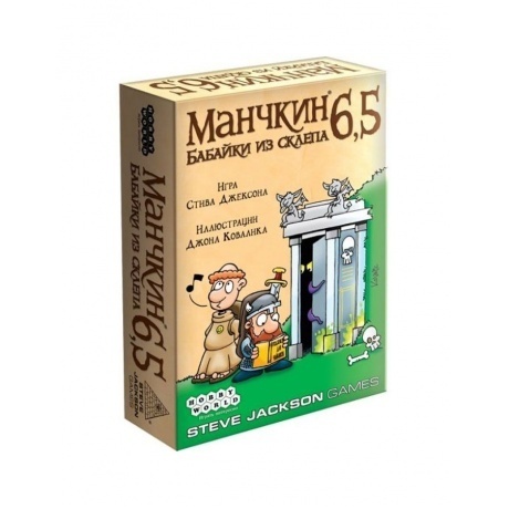 

Дополнение для настольной игры Hobby World Манчикин 6.5. Бабайки из склепа 1743