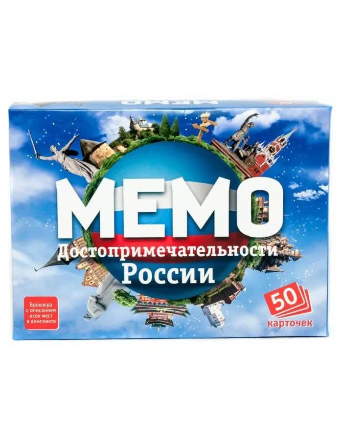 Настольная игра Нескучные игры Мемо Достопримечательности России 7202 игра карточная мемо буба 50 карточек 65х95 мм