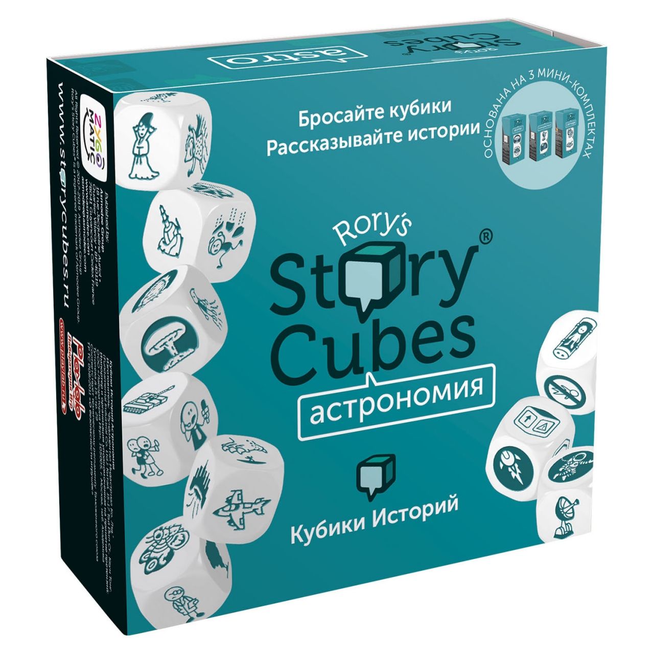 Настольная игра RORYS STORY CUBES RSC31 кубики историй Астрономия настольная игра лаборатория игр rory s story cubes кубики историй космос 3 кубика