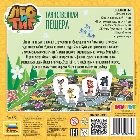 Настольная игра Zvezda 8771 Лео и Тиг. Таинственная пещера - фото 4