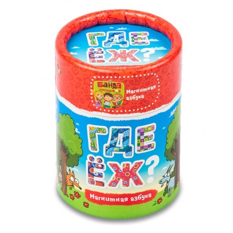 Магнитная игра БАНДА УМНИКОВ УМ074 ГДЕ ЁЖ - фото 1