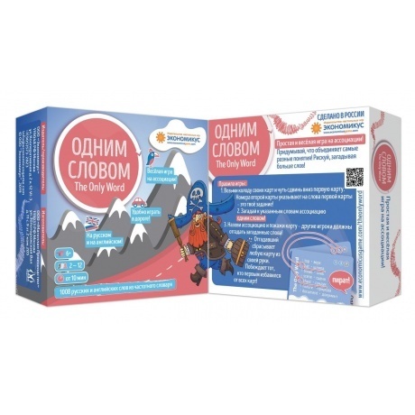 Настольная игра ЭКОНОМИКУС Э013 Одним Словом - фото 7