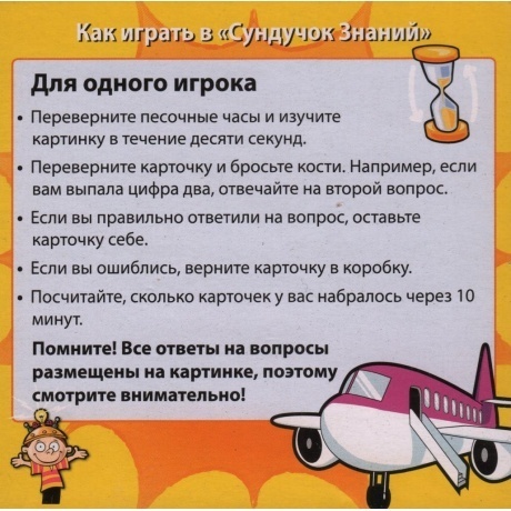 Развивающая игра BRAINBOX 90710 Мои первые картинки - фото 5