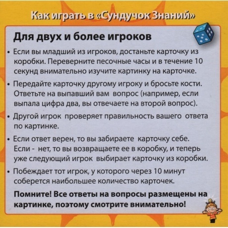 Развивающая игра BRAINBOX 90710 Мои первые картинки - фото 6