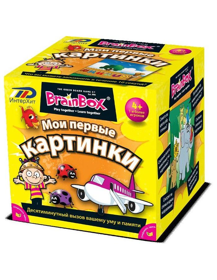 Развивающая игра BRAINBOX 90710 Мои первые картинки настольная игра сундучок знаний brainbox мои первые знания