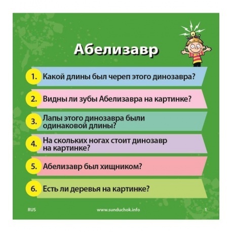 Развивающая игра BRAINBOX 90738 Мир динозавров - фото 3