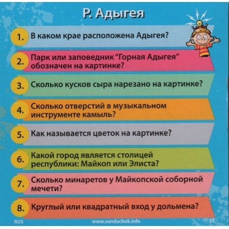 Развивающая игра BRAINBOX 90705 Россия - фото 9