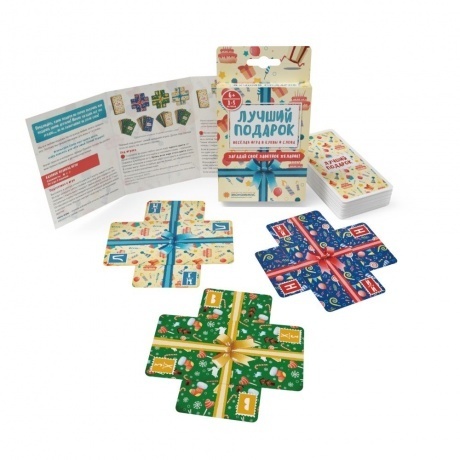 Настольная игра ЭКОНОМИКУС Э017 Лучший подарок - фото 3