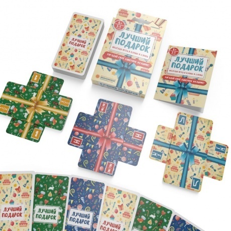 Настольная игра ЭКОНОМИКУС Э017 Лучший подарок - фото 4