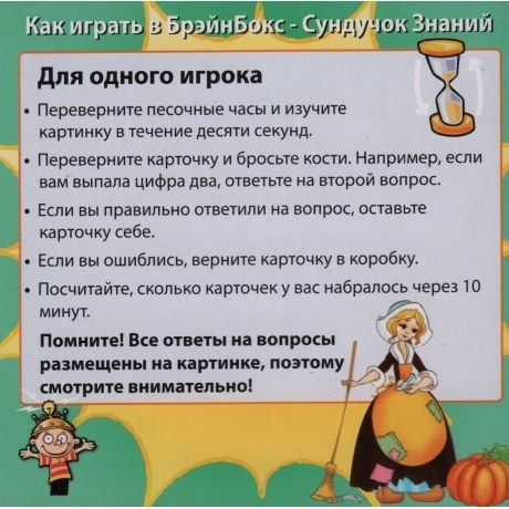 Развивающая игра BRAINBOX 90727 Сказки - фото 12
