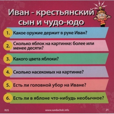 Развивающая игра BRAINBOX 90727 Сказки - фото 9