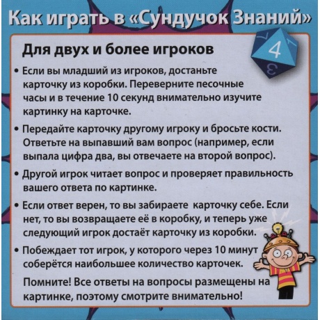 Развивающая игра BRAINBOX 90714 Искусство - фото 12