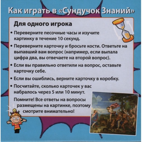 Развивающая игра BRAINBOX 90714 Искусство - фото 9