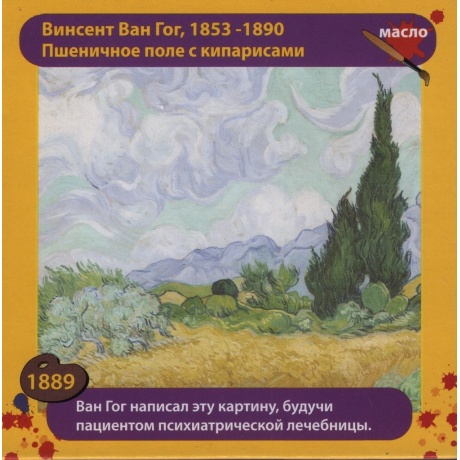 Развивающая игра BRAINBOX 90714 Искусство - фото 10