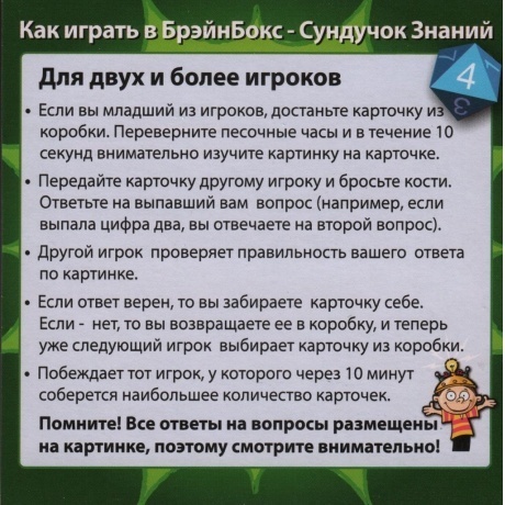 Развивающая игра BRAINBOX 90703 Природа - фото 7