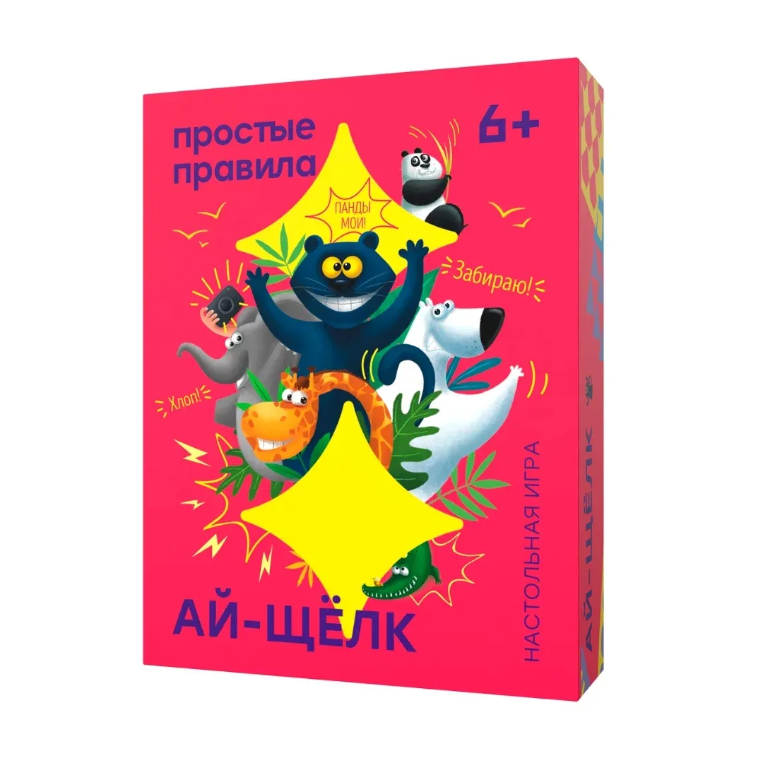 Настольная игра ПРОСТЫЕ ПРАВИЛА PP-51 Ай-щелк - фото 1