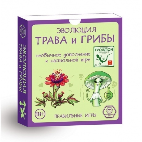 

Доп. набор ПРАВИЛЬНЫЕ ИГРЫ 13-01-07 Эволюция. Трава и грибы