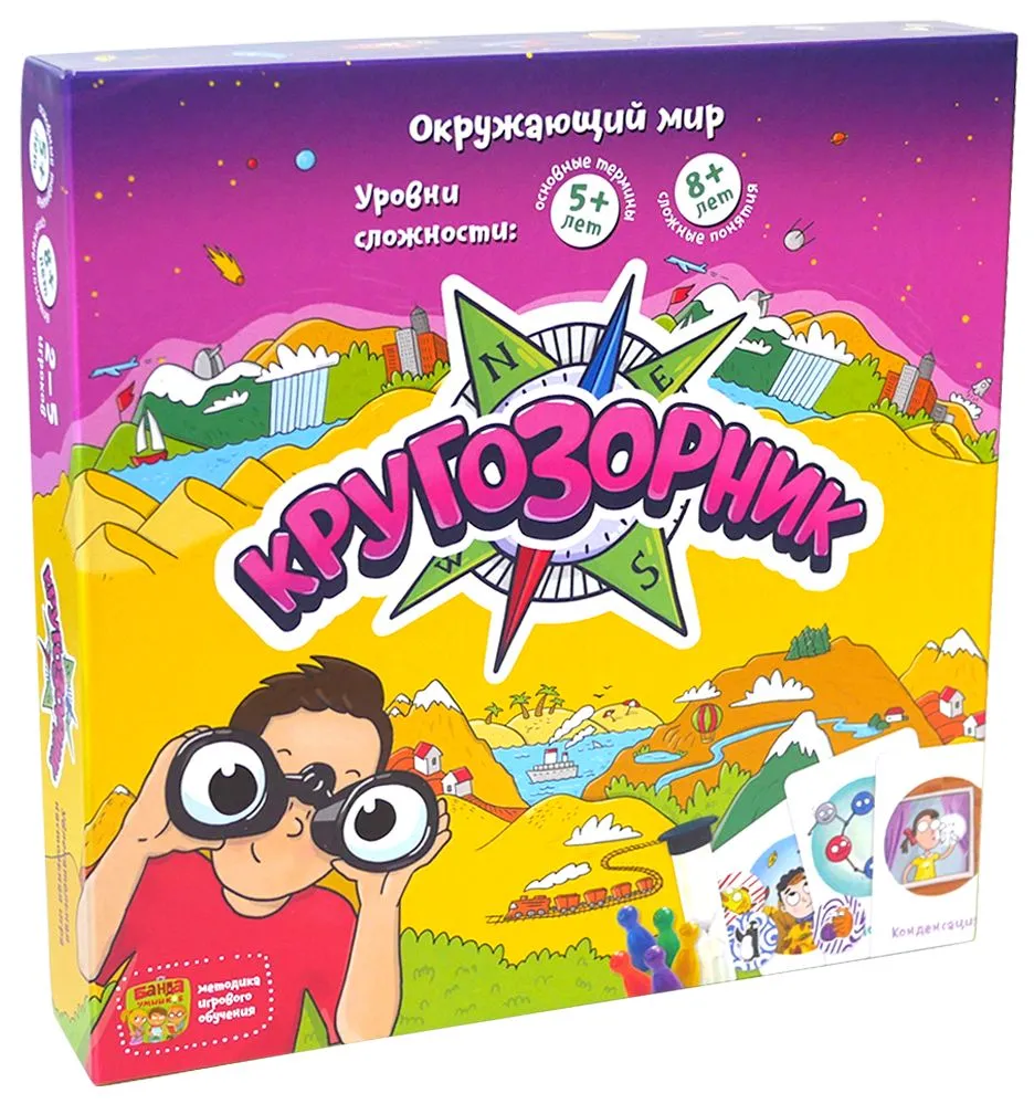 Развивающая настольная игра БАНДА УМНИКОВ УМ158 Кругозорник - фото 1