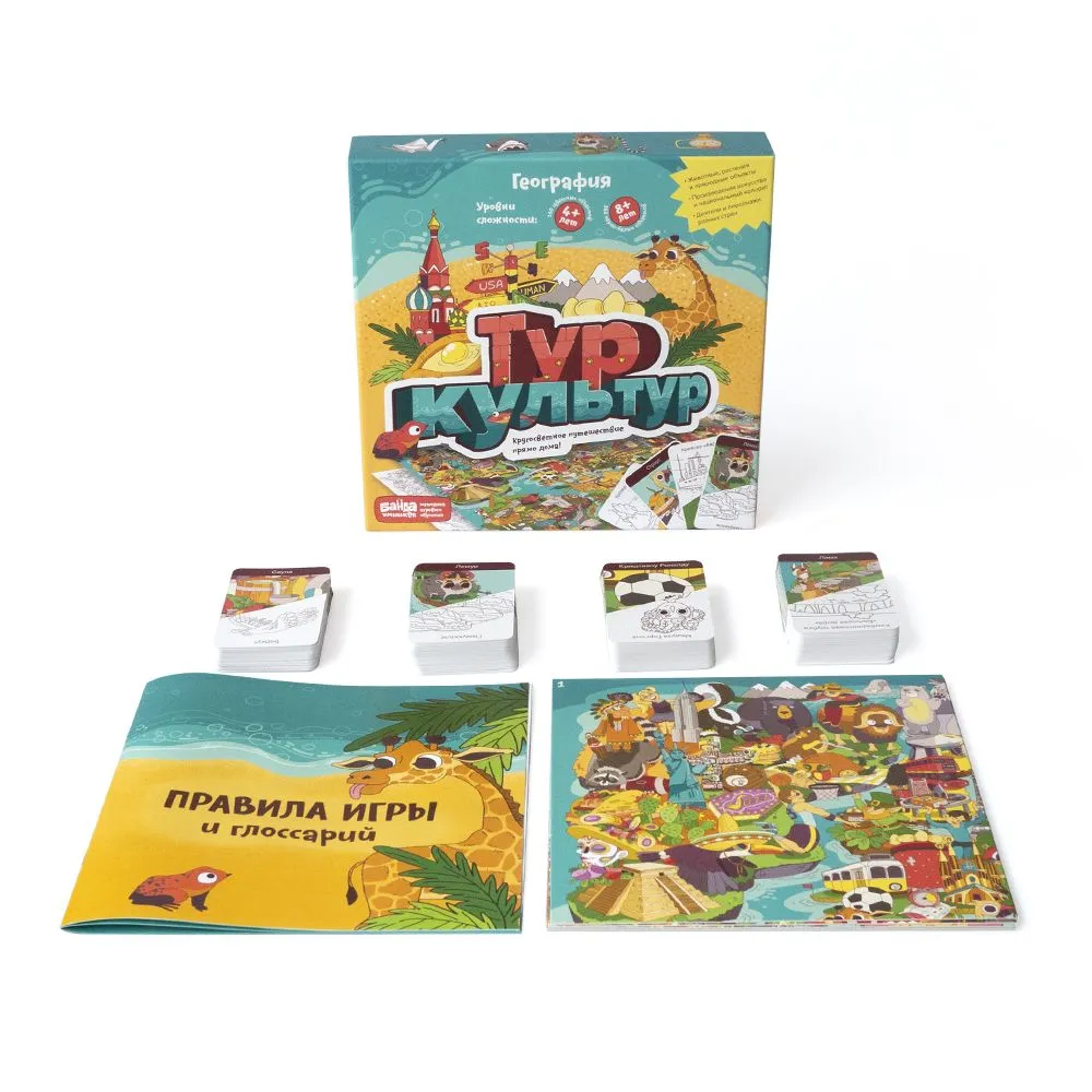 Развивающая настольная игра БАНДА УМНИКОВ УМ265 Тур культур - фото 6