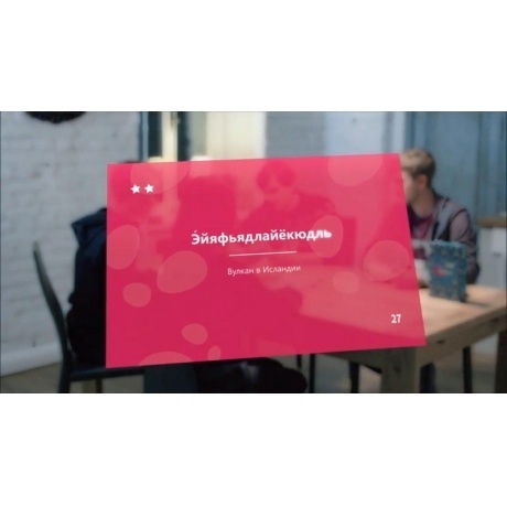 Настольная игра ЭКОНОМИКУС Э004 Языколом - фото 3