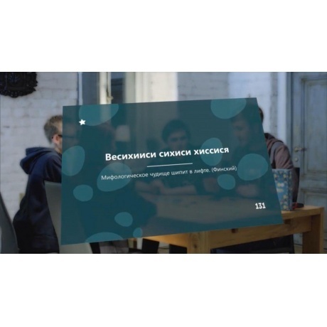 Настольная игра ЭКОНОМИКУС Э004 Языколом - фото 4