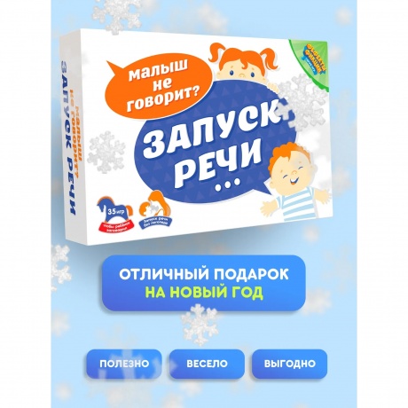 Настольная игра DOJOY DJ-BG14 Запуск речи - фото 11