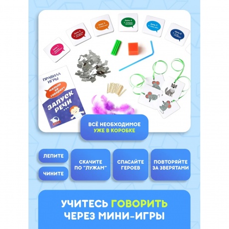 Настольная игра DOJOY DJ-BG14 Запуск речи - фото 6